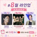 [단독] '친일 논란' 하영, 이미 촬영 마쳤는데…'유튜브 하지영' 측