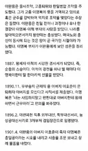 고종의 충신이었던 이완용.jpg