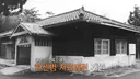 유튜브에 꼬꼬무 소록도 편 있네...