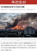 우크라이나 내려치기 할수록