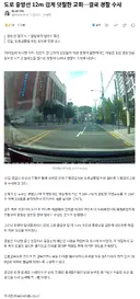 도로 중앙선 12m 검게 덧칠한 교회…결국 경찰 수사