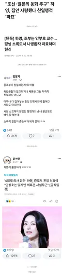 하영한테 그들이 붙었네요.