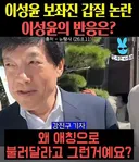 이성윤 보좌질 갑질, 성희롱 논란