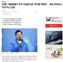 [단독] '독립운동가 석주 이상룡 외손' 자처한 박찬대 … 족보 따져보니 직계 아닌 22촌