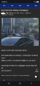 마트 주차장 빌런 원정대