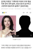 하영 관련 기사 소식중에 가장 충격적인 것