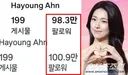 이시각 하영 인스타 100만돌파