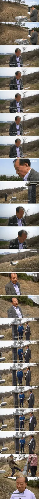 증조부의 비석을 뽑아버린 후손