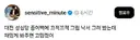 성심당 쇼핑백에 낙서한 사람