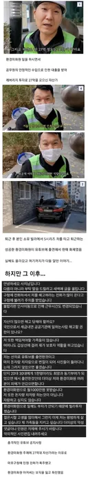 한국에서 돈 자랑하면 안 되는 이유