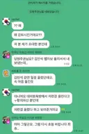 이지은 단톡방 유출
