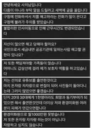 한국에서 돈자랑하면 안되는 이유.jpg