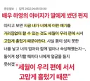 이거 근데 독립운동가 후손이 한 말이면 존나 멋졌을텐데
