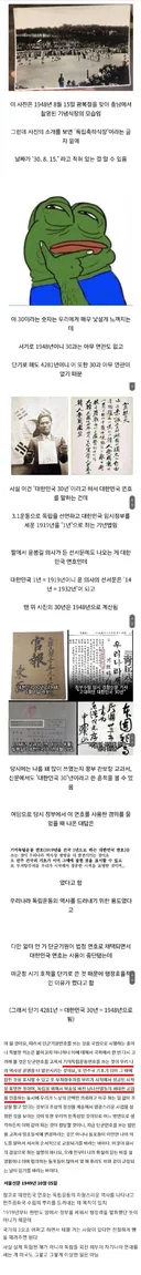 1948년 광복절에 찍힌 어떤 사진의 비밀.jpg
