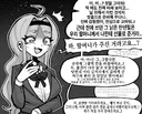 부잣집 영애 아가씨의 선물.manwha