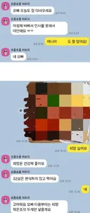 광복절에 사죄를 하고 싶은 일본인 여자 친구