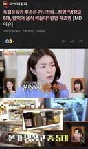 하영 '냉장고 5대 음식 썩는다 과거발언 재조명