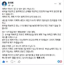 추미애 경기도지사 페북 개혁은 아무나 할 수 있는게 아닙니다.