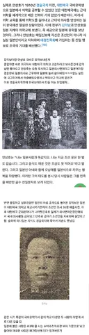 ㅎㅇ증조부 안상호 일본의대간거 심지어 고종이 국비로 유학보내준 거였음