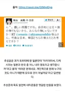 추성훈,독도는 원래 누구의 것도 아니었으니 모두의 것이다 발언