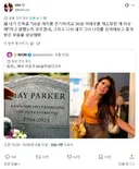 스파이더맨)???:메이 숙모 너무 젊은 배우 캐스팅한거 아님?
