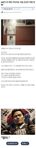 ??? : 너가 독립운동 한다고 해서 누가 알아줄거같아?