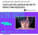 간츠의 오쿠 히로야 작가 은퇴 선언.JPG