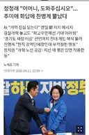 추미애 경기도