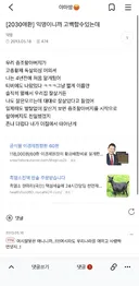 13년전 여시에 매국노 중손녀글