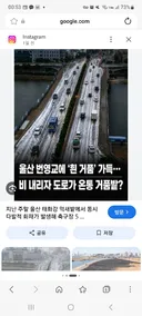 남부지역에 비가 얼마나 안왔으면