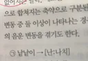 "낱낱이"라는 단어의 진실