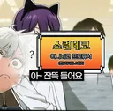 담배고양이 애니화의 진실