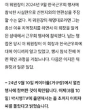 총선 6개월 뒤 근우회 행사 참여한 이지은, 신천지와 이희자의 관계 몰랐을까