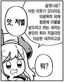 사펑) 운영체제 교체는 아예 불가능인가?