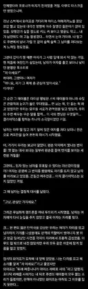 카페에서 번호 따는 여자 본 썰..펌