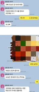 광복절이라 사죄를 하고 싶다는 일본인 여자 친구