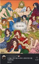 그리스 로마 신화 특징