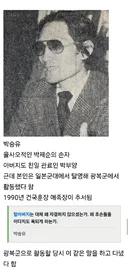 레전드 친일파 자손.jpg