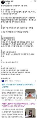 유시춘 전이사장 1심 무죄