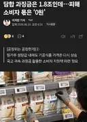 밀가루 담합 과징금 1.8조원... 가격인하 불가.jpg