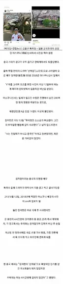 💥야스쿠니 방문 인증한 중국 연예인의 결말