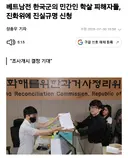 베트남전 민간인 학살 피해자 근황