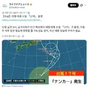 태풍 이름 근황
