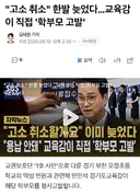 현재 ㅈ됐다는 선생님 고소한 학부모 근황