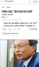 철새 김민석은 안돼