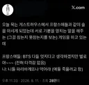 프랑스 사람을 긁어버리는 말