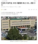 다문화 초등학생, 또래 괴롭힘에 투신 시도..경찰 수사