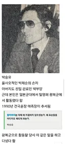 을사오적 후손 레전드