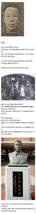 안상호 반대 길을 걸었던 조선인 의사 (펌)