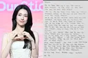 배우 하영 자필사과문 게시